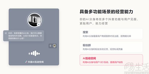 有消息称抖音正推进“V”项目，拓展直播互动边界